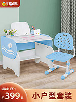 生活诚品 双11预售：生活诚品台湾品牌儿童学习桌儿童书桌学生桌写字桌成长桌椅可升降