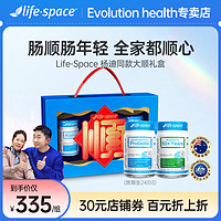 life space Lifespace肠道益生菌杨迪同款新年礼盒320亿成人广谱老年大顺菌