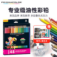 Prismacolor培斯玛旗junior油性彩色铅笔初学者零基础入门48色套装学生儿童业余休闲美术绘画美国三福霹雳马 36色