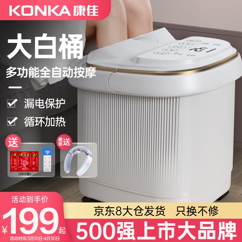 KONKA 康佳 泡脚桶足浴盆全自动按摩恒温加热折叠高深桶洗脚盆爸爸妈妈生日