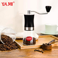 YAMI 亚米 迷你手摇磨豆机 咖啡豆研磨机 家用便携手动咖啡机黑色 YM-5601