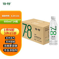 倍特 7.8 天然苏打矿泉水 600ml*24瓶