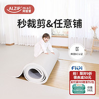 Alzipmat 阿兹普 韩国Alzipmat儿童房地垫爬行垫PVC无毒无异味宝宝爬爬垫客厅可裁