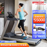 PRECOR 必确 美国原装进口家用高端智能电动跑步机TRM445