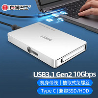 DATABUS 存储巴士 DS2700 移动硬盘盒 USB3.1 C版