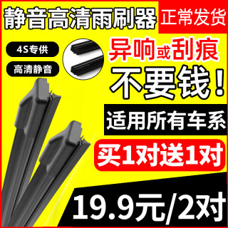 澳麟 汽车雨刮器无骨雨刷器丰田卡罗拉凯美瑞花冠雷凌汉兰达大众朗逸