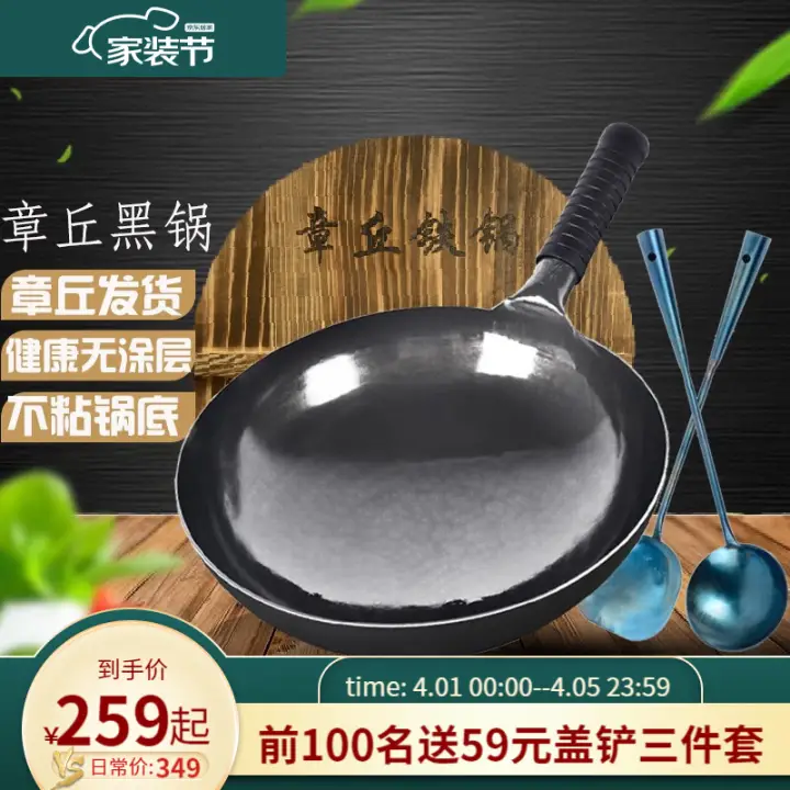 万代传 铁锅章丘款炒锅不粘锅锻打无涂层老式炒锅32cm黑锅