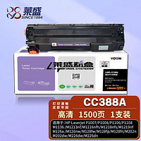 莱盛 LSWL-CC388A CC388A 硒鼓 (黑色、普通装、通用耗材)