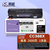 莱盛 LSWL-CC388X 大容量粉盒加黑型硒鼓 (黑色、超值装/大容量、通用耗材)