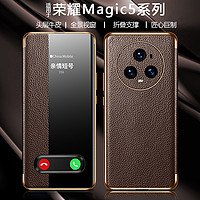 MOBY 适用荣耀magic5手机壳新款磁吸翻盖magic5pro真皮全包防摔皮套