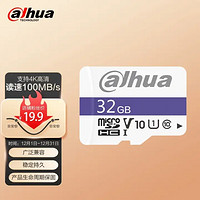 da hua 大華 dahua） TF（MicroSD）存儲卡 U3 C10 A2 V30 監控行車記錄儀 手機卡