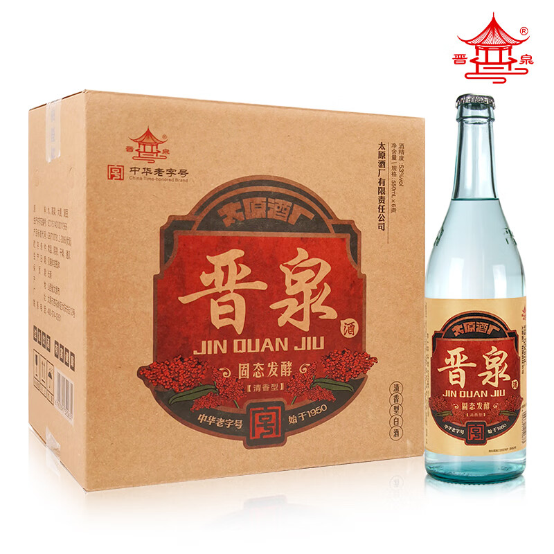 晋泉 高粱白酒 53度怀旧青白  550ml*6瓶 整箱装 山西高粱白酒