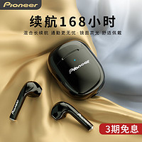 Pioneer 先锋 真无线蓝牙耳机2022年新款TWS半入耳适用于苹果华为vivo小米