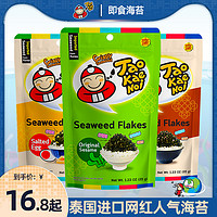 老板仔 Taokaenoi/老板仔泰国进口拌饭海苔儿35g