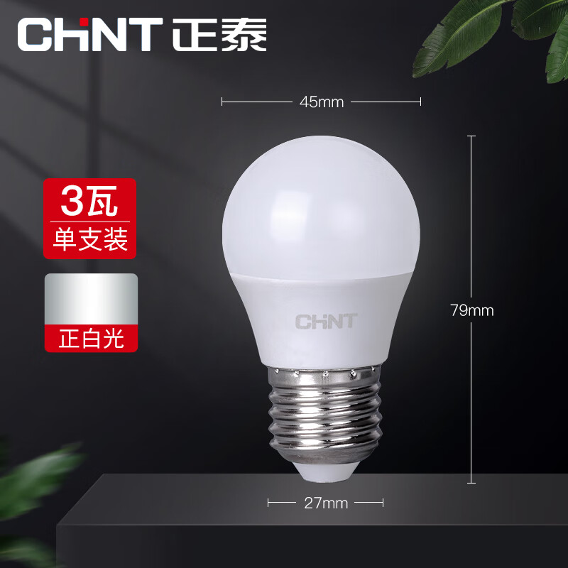 正泰（CHNT）LED节能灯泡3W E27螺口家用室内外照明客厅照明卧室光源节能灯替换灯泡 单只装正白 E27灯头 正泰LED灯泡