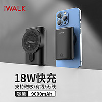 iWALK 爱沃可 MagSafe移动电源大容量磁吸充电宝无线外接电池带数显9000毫安时 适用于iPhone 14/13/12Pro