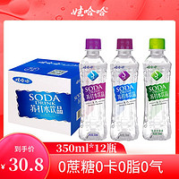 WAHAHA 娃哈哈 專屬無汽蘇打水350ml