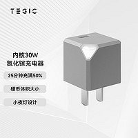 TEGIC K30 氮化镓充电器 Type-C 30W 银鼠灰