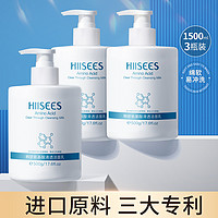 HIISEES 氨基酸洁面乳  温和控油清洁深层补水收缩毛孔