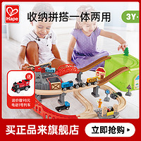 Hape 火车轨道小镇运输收纳套装木质儿童宝宝男孩女孩拼装益智玩具
