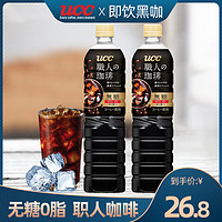 UCC 悠诗诗 进口即饮黑咖啡900ml*2