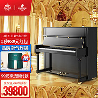 CAROD 卡罗德 立式钢琴S5-S 意大利原装进口配件专业演奏全智能钢琴