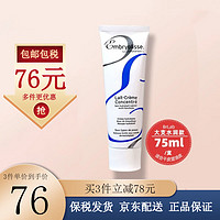 Embryolisse 巴黎草莓（Embryolisse）法国大宝妆前乳隔离霜补水保湿妆前打底控油女 蓝色款75ml