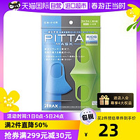 PITTA MASK 日本Pitta 2020年新款 防尘透气防护口罩 宝宝用  3枚装花粉