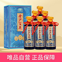 JINSHA 金沙 2021年份金沙回沙百年傳承53度醬香型白酒500ml*6瓶