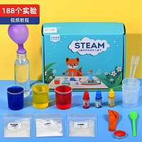 英格伦 steam科学实验套装儿童玩具 188个化学实验高档彩盒版