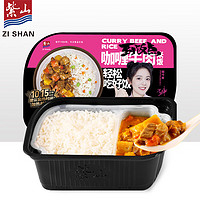 紫山 到饭点自热米饭速食食品咖喱牛肉300g*1单盒装自助自热饭方便食品