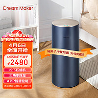 Dream Maker 造梦者 除湿机家用 30L