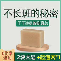 朗朗熊 七子白药皂层层淡化超温和净透提亮洁面洗脸护肤皂