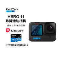 GoPro HERO11 Black防抖運動相機防水5.3k高清gopro11