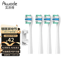 Aiwode 艾沃得 usmile 电动牙刷头Y1/U1/U2/U3等通用替换牙刷头 专业白4支+保护盖