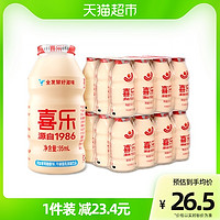 喜乐 经典乳酸菌发酵原味95ml*24瓶饮料儿童牛奶营养优质奶源整箱