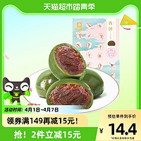 BESTORE 良品铺子 艾草青团豆沙味240g