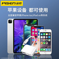 PISEN 品勝 適用蘋果轉HDMI手機同屏器lighting投屏電視機iPhone高清直播轉換器ipad平板外接投影儀顯示器視頻連接線