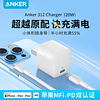 百億補貼：Anker 安克 PD20W 充電器 Type-C