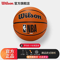 Wilson 威尔胜 官方NBA室外耐磨橡胶篮球训练标准7号篮球DRV PLUS