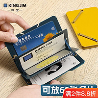 KING JIM 锦宫 日本kingjim锦宫卡包名片夹校园SAND多页NFC门禁卡套饭卡证件套