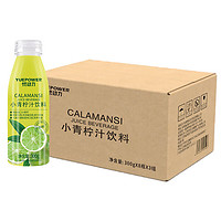 悅動力 小青檸汁飲料 進口小青檸 NFC果汁 補充維C 300ml*24瓶 整箱