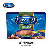 美怡可 SwissMiss）美国原装进口可可粉冲饮coco粉巧克力早餐饮料甜品烘焙下午茶冲饮 榛子味208g可泡8杯