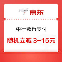 今日好券|4.9上新：天猫超市领3元猫超卡！京东领9.9-9元优惠券！