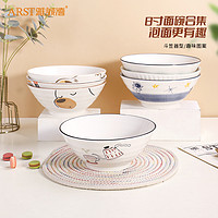 ARST 雅诚德 面碗家用日式8寸汤碗大号拉面碗陶瓷大碗斗笠喇叭碗面条碗