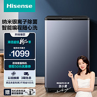 Hisense 海信 10KG公斤全自動洗衣機