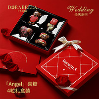 抖音超值购：Dorabella 朵娜贝拉 比利时进口巧克力婚庆礼盒装喜糖情人节伴手礼