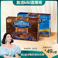 美怡可 Swissmiss进口可可粉coco粉巧克力冲饮283g烘焙DIY营养早餐