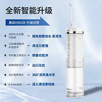 h2ofloss 惠齿 旗舰店电动冲牙器便携式水牙线洗牙器正畸专用深度清洁自动