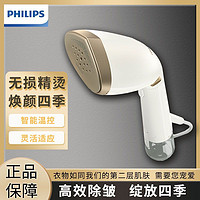 PHILIPS 飛利浦 手持掛燙機增壓蒸汽熨燙家用便攜熨斗小型燙衣機STH7030/18